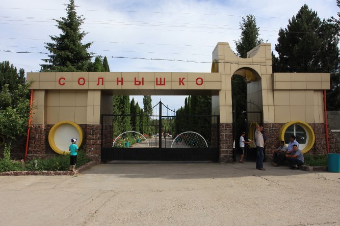Солнышко