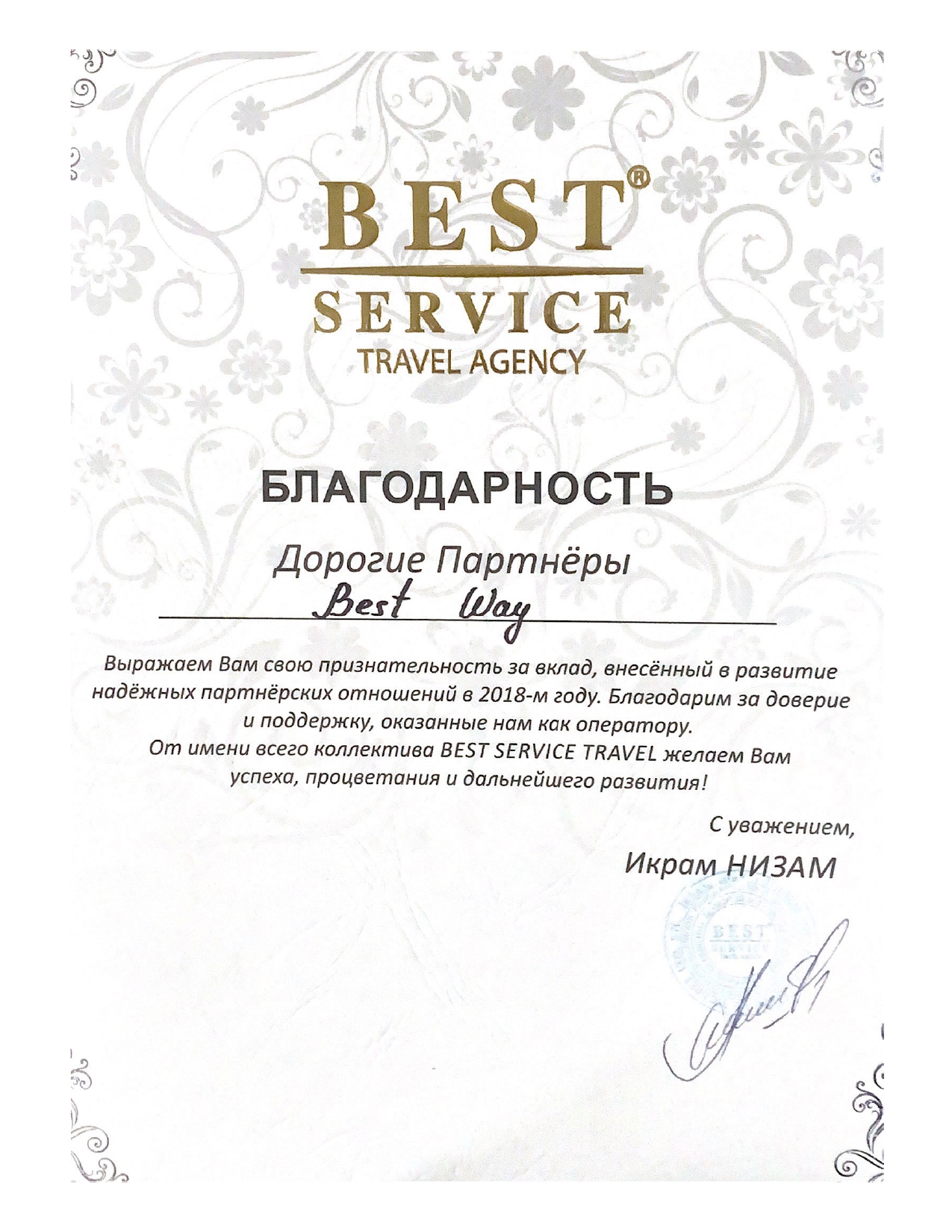 Наши сертификаты