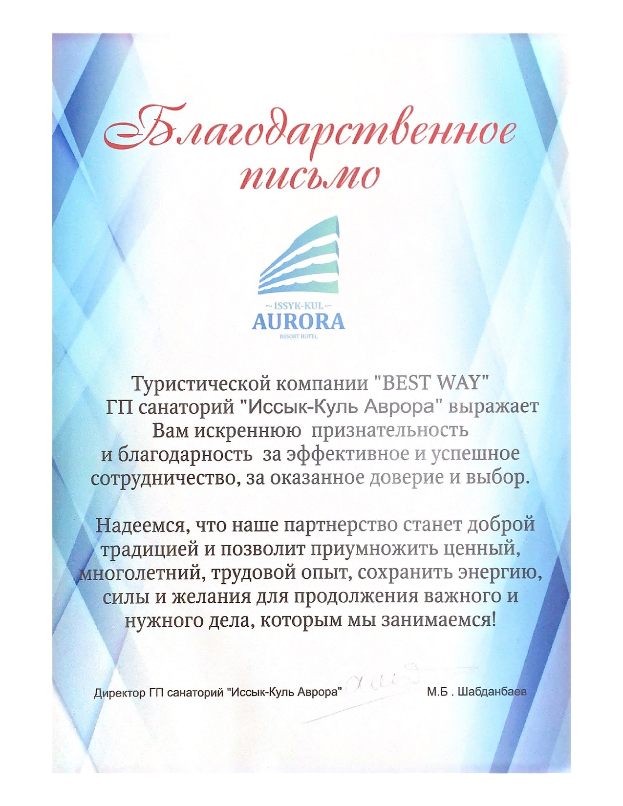 Наши сертификаты