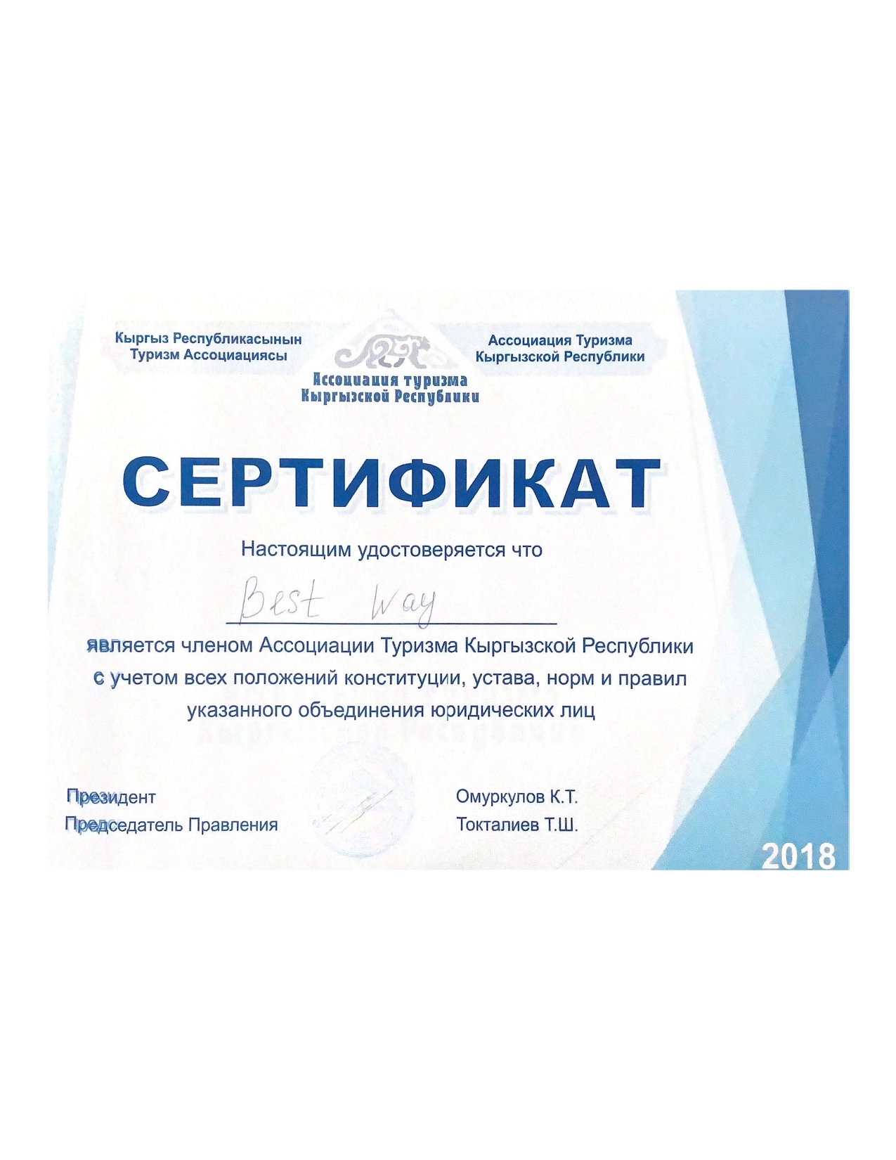 Наши сертификаты