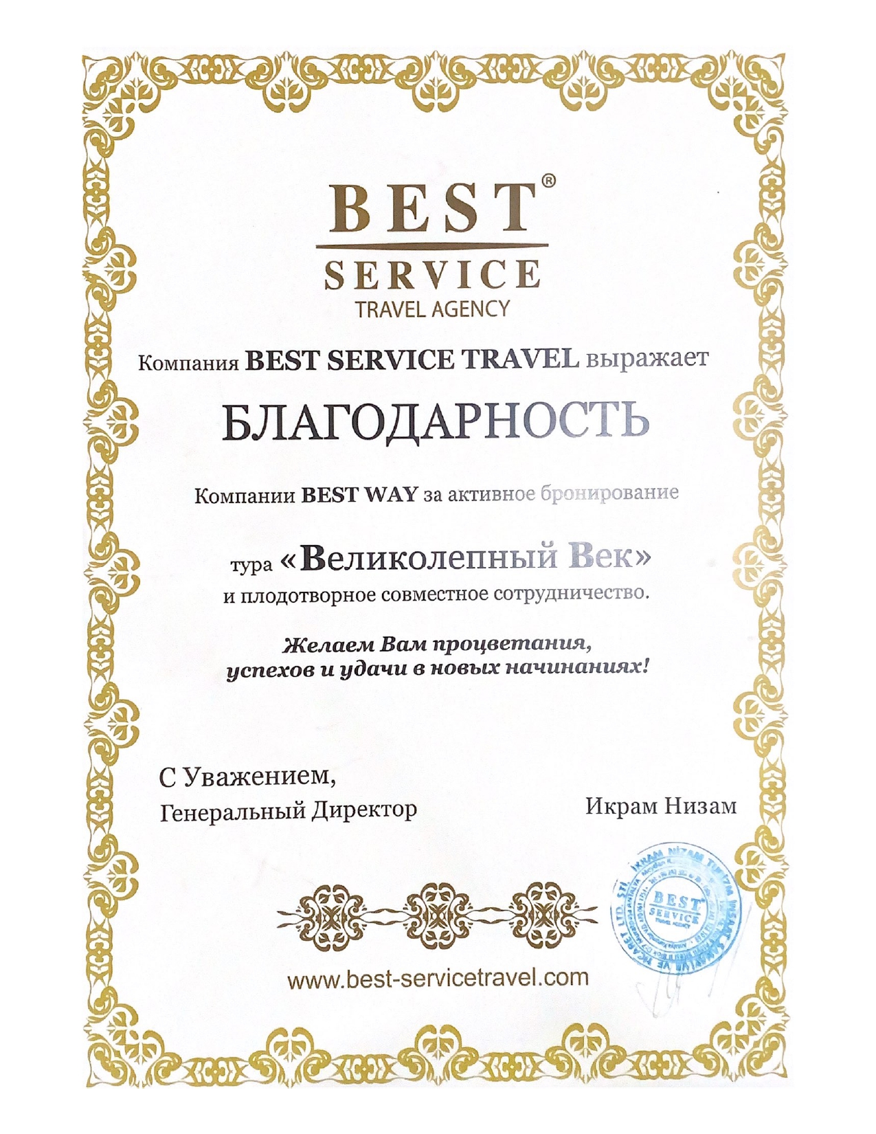 Наши сертификаты
